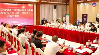 赣州经开区2023年三季度政企圆桌会在<a href='http://1s5.zzweifeng.com'>博彩九州平台</a>顺利召开